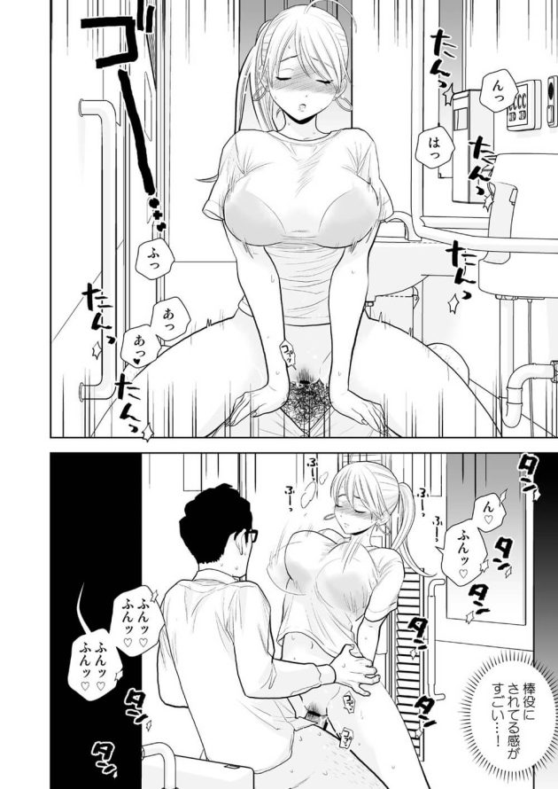 同人エロ漫画・新幹線で隣合った女子にトイレでも車内でも悪戯SEX : エロ漫画無料アダルト裏モノJAPAN