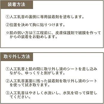 皮膚（乳輪）黒ずみ・ちくび ピンクにする方法【ホワイトラグジュアリープレミアム】: オイルを塗ってつるすべ肌に