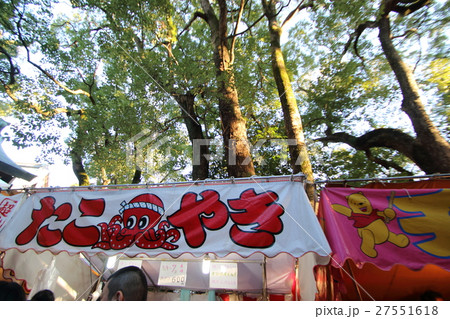 綿のれん たこやき たこ焼き 屋台 170cm幅 60cm丈 店舗用 飲食店 綿 コットン 5つ割れ 共チチ カウンター 店頭 間仕切り 目隠し 看板たこ焼 イラスト 赤 Nたこやき のれん No.3428通常在庫品繁盛支援カタログVol.14 P154のれん,柄入りのれん ,綿,5巾のれん