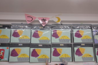 焼き芋 秋の味覚 保育園 幼稚園 高齢者施設 製作キット 壁面 その他素材 minju 通販 19471339Creema クリーマ