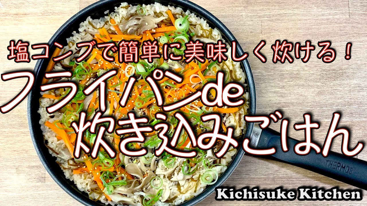 ４人で３合一気に食べられる我が家の炊き込みご飯♪