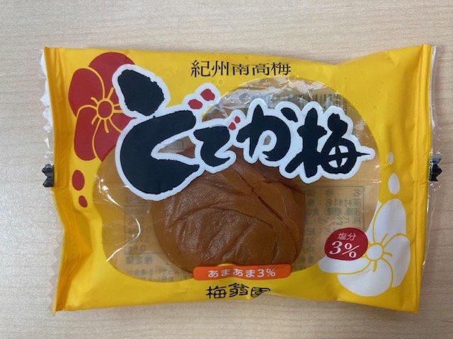 本日も元気に営業中🌞 お待ちかね‼️激辛とうがらし梅とマンゴーはちみつ梅を先行販売しております☺️ 夏限定🌻の激辛とうがらし梅とマンゴーはちみつ梅をぜひ食べてみてください。尚、ちょいワル マンゴーはちみつ梅270g¥1,000 は売店のみの販売とさせていただきます