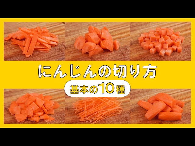 簡単に細かくできる！人参のみじん切り方法とおすすめアレンジレシピ - macaroni