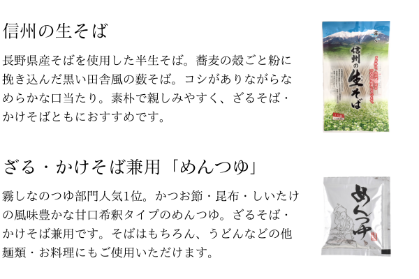 生蕎麦と生そばの違いとは？ - にっこくオンラインショップ特集記事ブログ