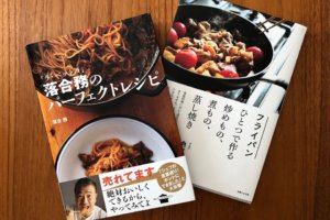 燻製器はいらない。豚バラと紅茶で「自家製ベーコン」の作り方