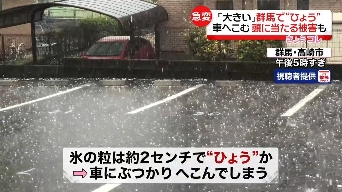 速報】群馬県に「記録的短時間大雨情報」 安中市松井田町付近で1時間に約120ミリ 厳重な警戒を呼びかけ（2024年9月8日掲載）｜日テレNEWS NNN