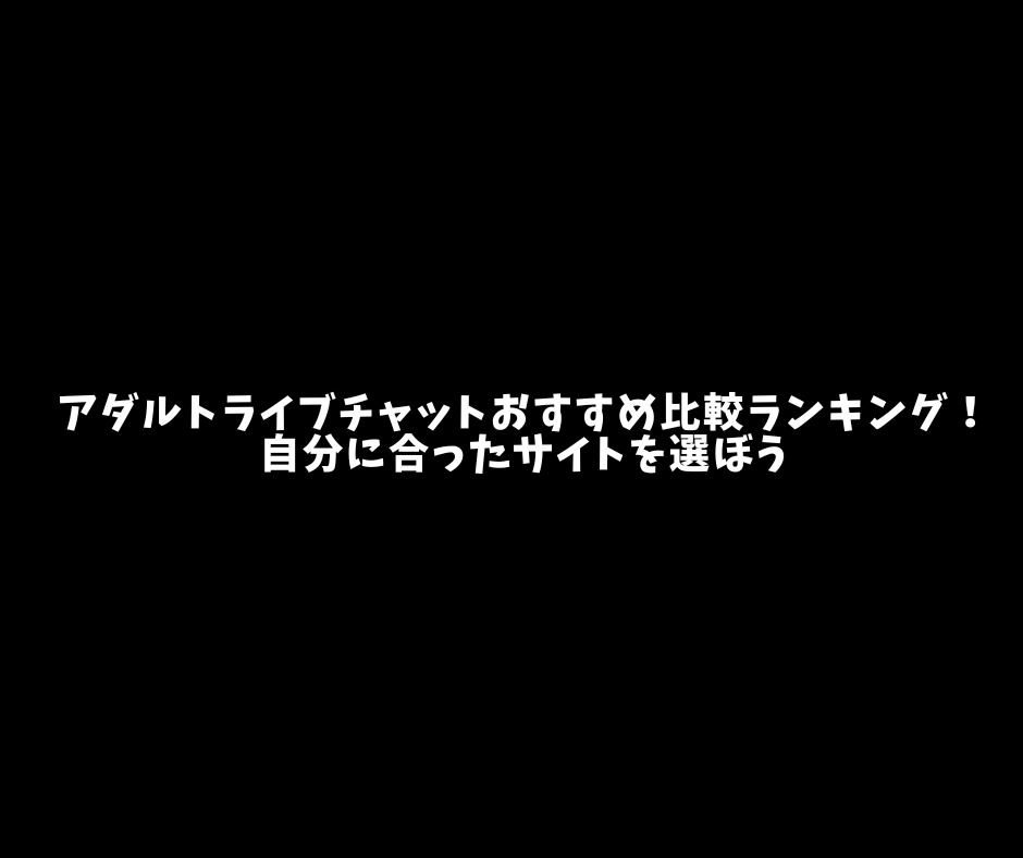 ハプバー初体験の感想 | ワンネスの性世界開拓使MIOセクシャルヒーラー