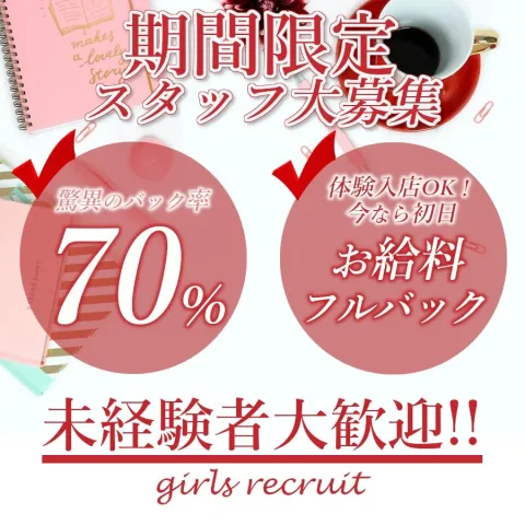 新栄町・東新町のメンズエステ求人一覧｜メンエスリクルート