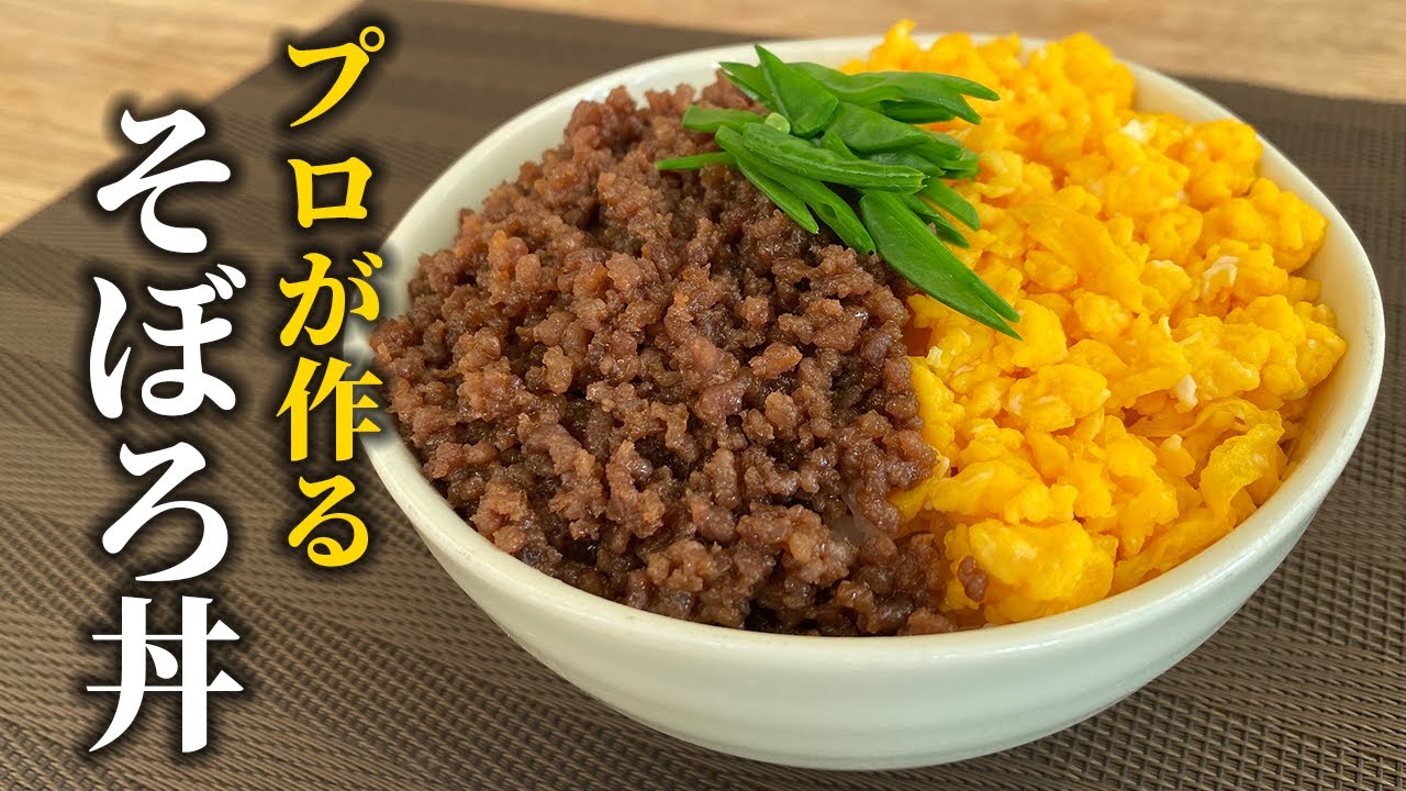 鶏ひき肉の親子丼