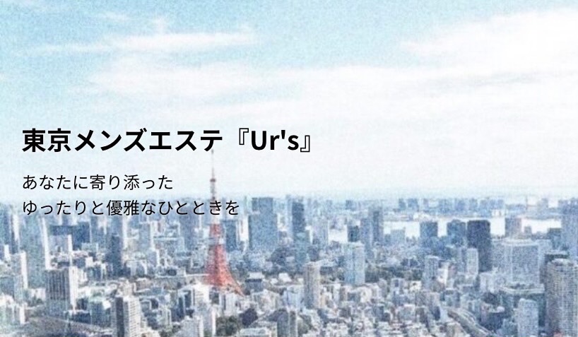 アパホテル東京九段下-出張マッサージならタイ古式・アロマの東京ラデナ-千代田区のホテルご自宅までマッサージ出張