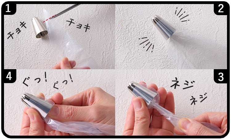 生クリーム絞り袋をコルネの代用として使う三重 名張市アイシングクッキー教室 ピッピとプップのアイシングクッキー 伊賀 津市 桑名