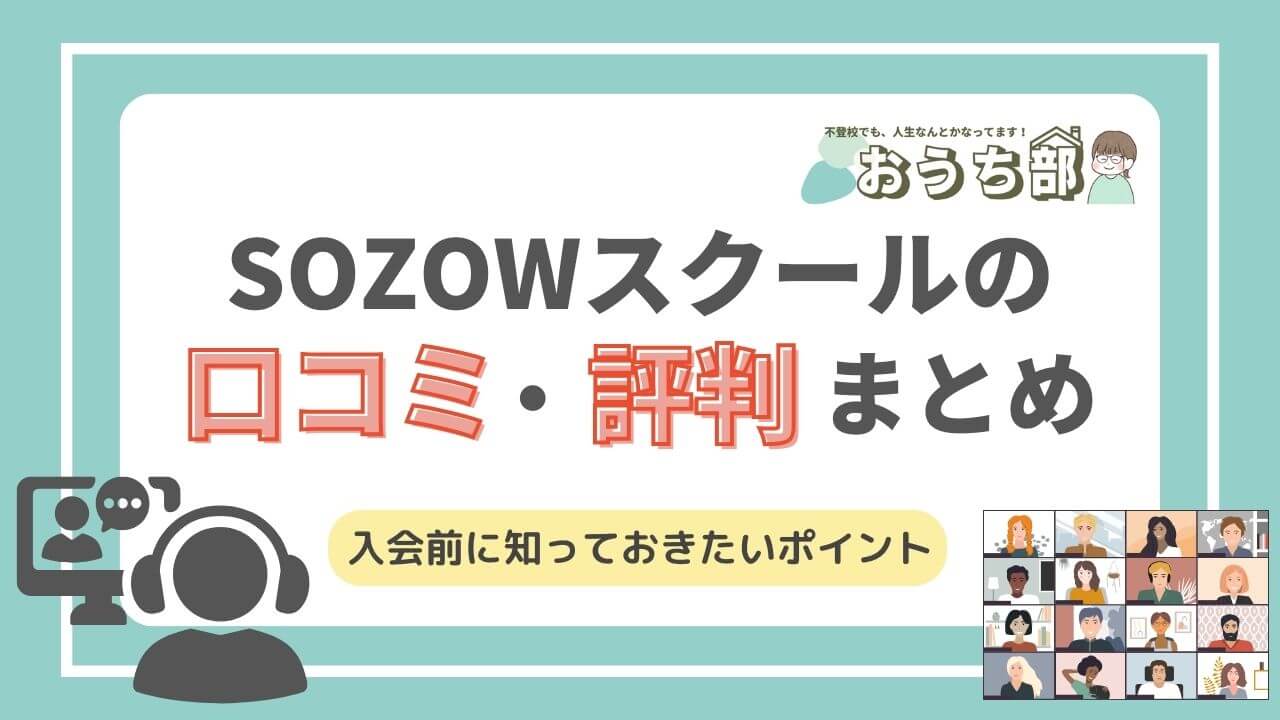 デジハク動画編集の口コミ・評判はやばい？デメリットや体験談を解説