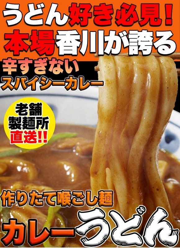 おうちで作る絶品カレーうどんのレシピ 作り方：白ごはん.com