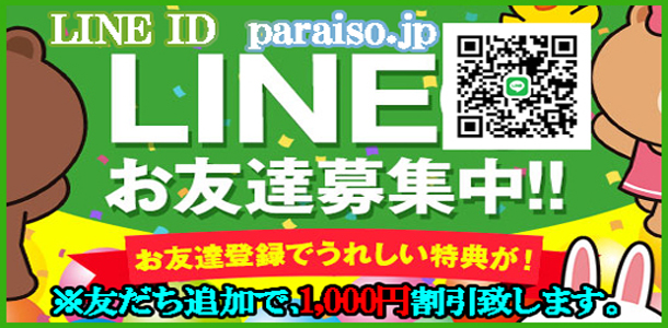 即ヒメ！ 越谷・草加・三郷ピンサロのすぐに遊べる女の子｜駅ちか！