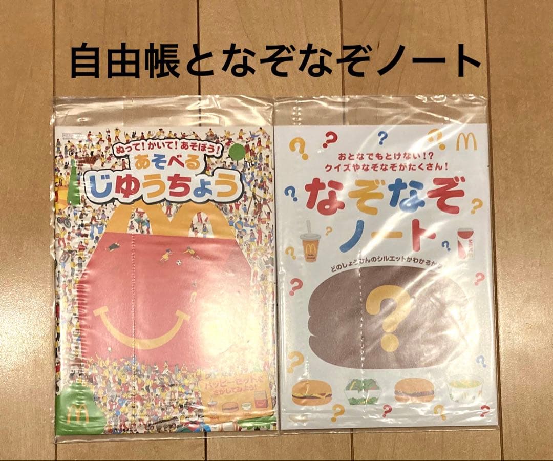 ニュースリリースマクドナルド公式