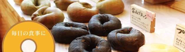 冷凍ベーグルの解凍と焼き戻し方法 - 天然酵母ベーグル通販 ナチュール