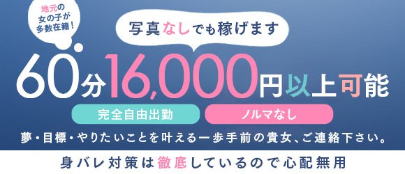 PREMIUM－萌－ - いわき・小名浜/デリヘル｜駅ちか！人気ランキング