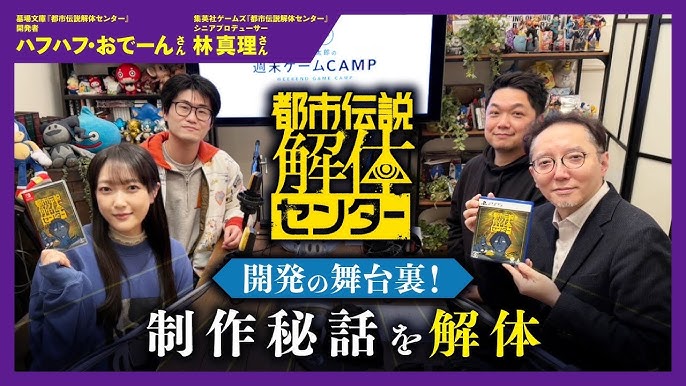 主要人物の設定画も公開！『都市伝説解体センター』キャラクター誕生秘話 キャラかみ 2025年4月号より– Nintendo DREAM WEB