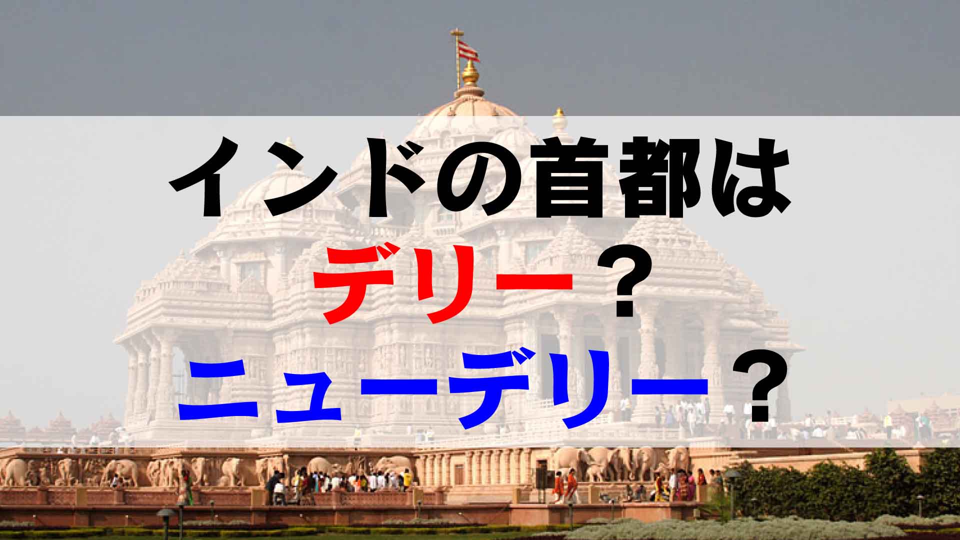 インド料理ニューデリ – 紀の川飯｜紀の川市のテイクアウト・デリバリー対応のお店