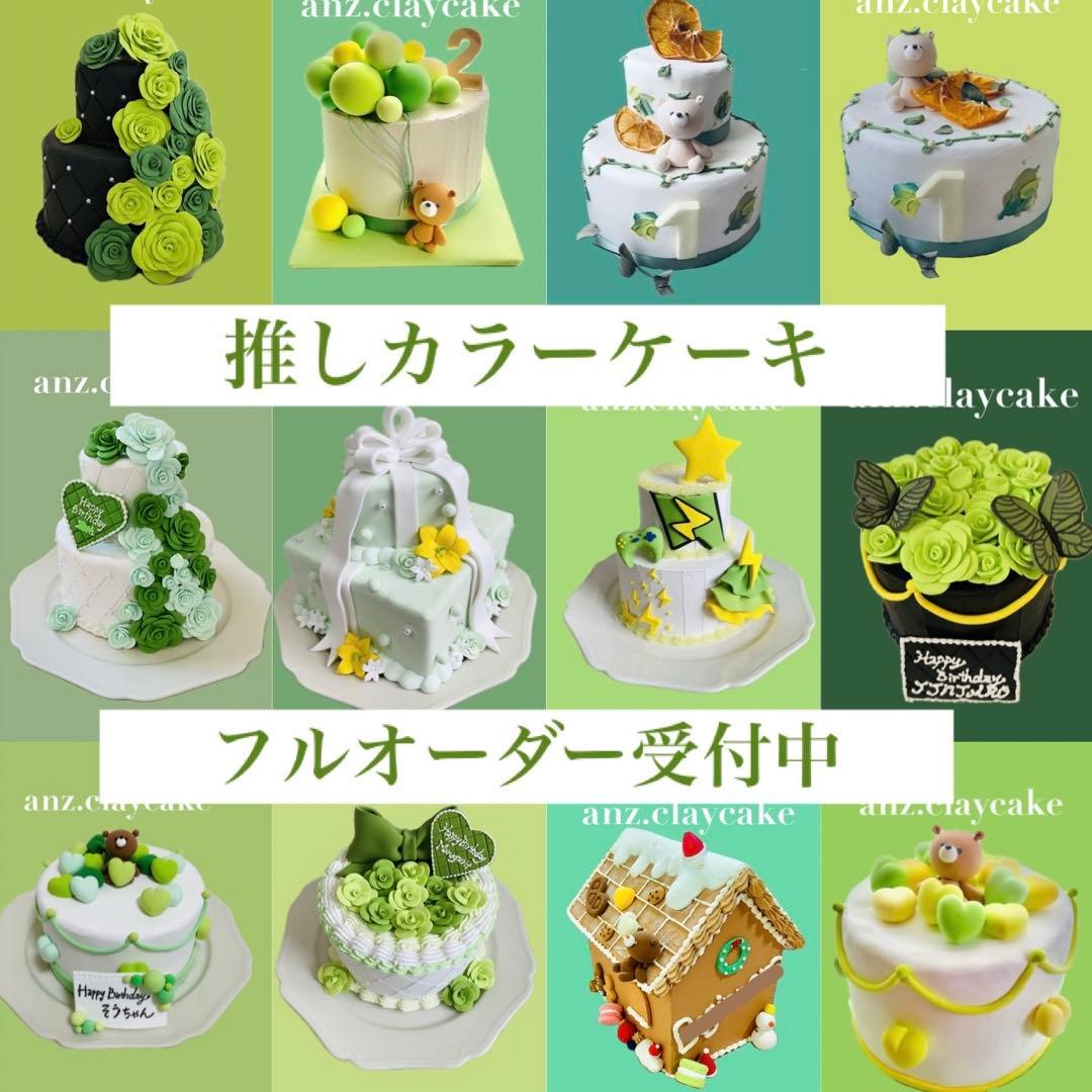 ピンクと緑の2色デコレーションケーキパティスリーマルベリ