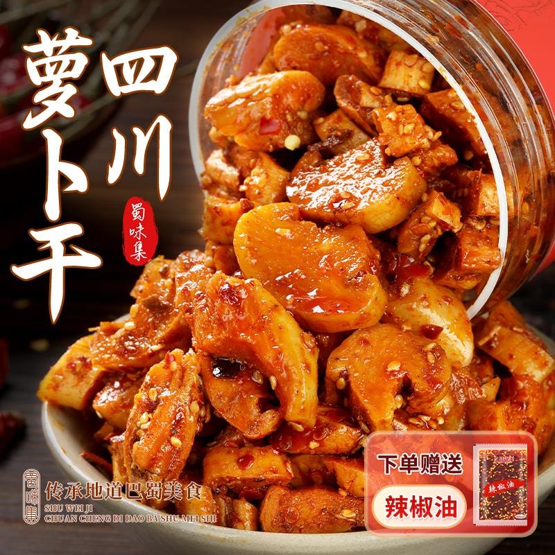 大根の塩麹辛子漬け