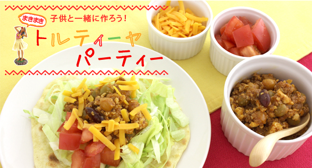 パパでもできた！手抜き料理で誕生日パーティ♪料理のレシピや作り方暮らしニスタ