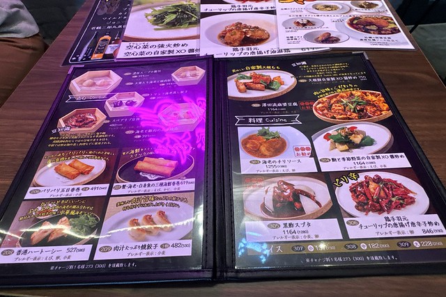 中国菜エスサワダのドリンクメニューを撮影しました@大阪・西天満 - 大阪・奈良グルメのブログ「ミシュランごっこ。」