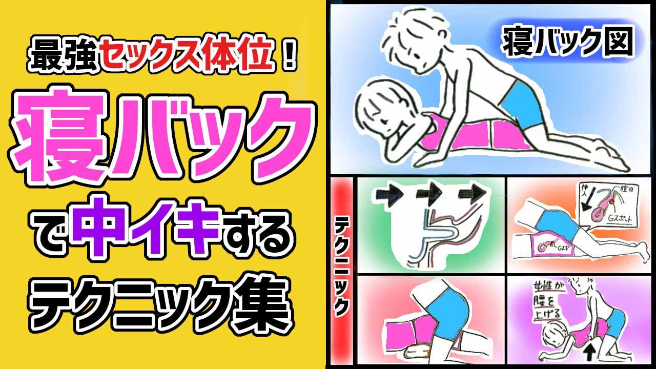 初級〜上級まで】セックスの体位48手のすべてをイラスト付きで徹底紹介 | Aivy