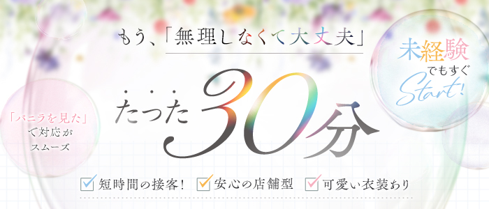 六番館（ロクバンカン）［金山 ピンサロ］｜風俗求人【バニラ】で高収入バイト