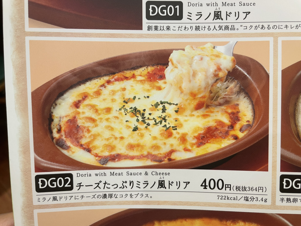 サイゼリヤに裏コードがあるって本当？SNSの噂を検証してみた結果- Yahoo! JAPAN