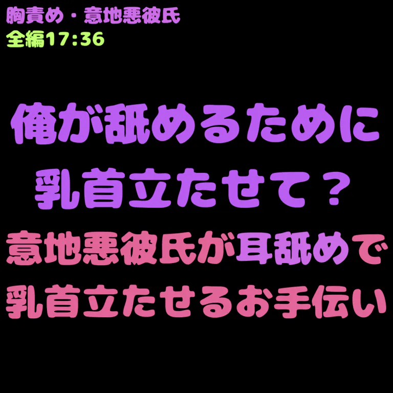 見つめ合いながら乳首を舐めてくれるイケメンの男らしいセックス 女性向けアダルトサイト らぶえち