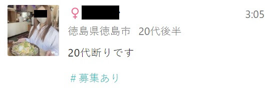 2024年】徳島で出会えるおすすめマッチングアプリ7選！新しい出会いの見つけ方と選び方を解説