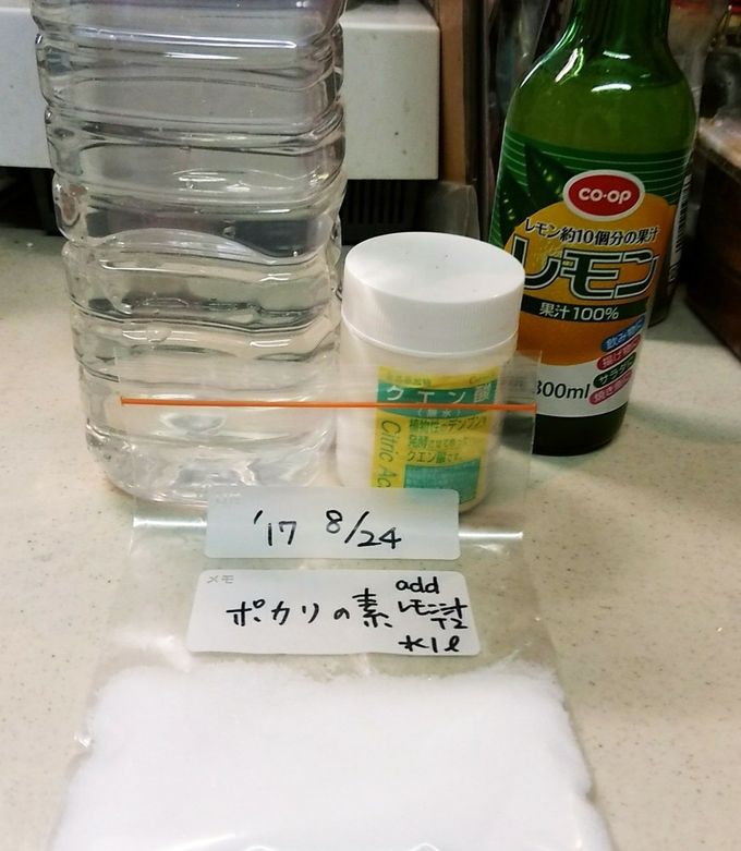 手作り☆ポカリ