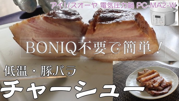圧力鍋で♪ チャーシュ