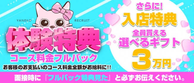 京橋/桜ノ宮で人気の人妻・熟女風俗求人【30からの風俗アルバイト】入店祝い金・最大2万円プレゼント中！