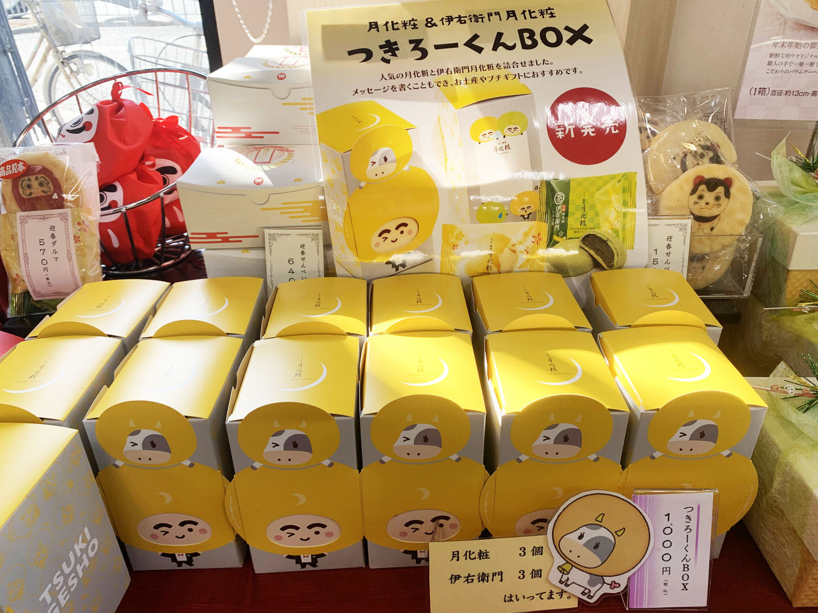 朝日堂菓子舗 泉州一,朝日堂菓子舗