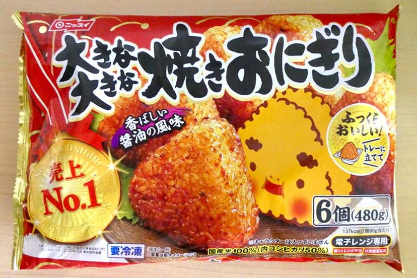 香ばし醤油のたぬき焼きおにぎり 冷凍・作り置き・お弁当