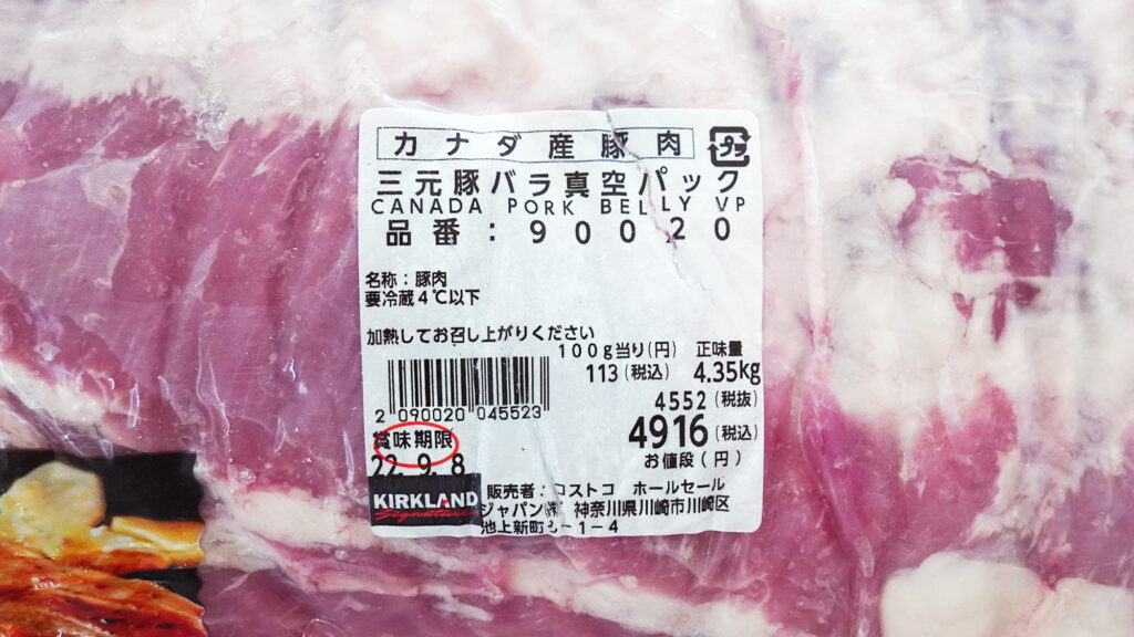 コストコの巨大な豚バラ塊の切り分け方コストコ通 コストコおすすめ商品の紹介ブログ