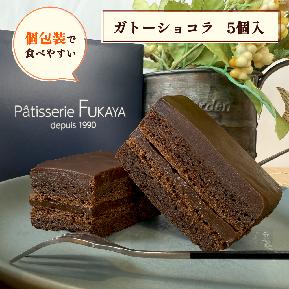 ル コキヤージュ 七五三 内祝い ハロウィン 2025 テリーヌショコラ食べ比べ 誕生日プレゼント バースデー ガトーショコラ 抹茶 スイーツチョコレート ギフト 出産 結婚 : 神楽坂チョコレートのコキヤージュ - 通販 - Yahoo!ショッピング