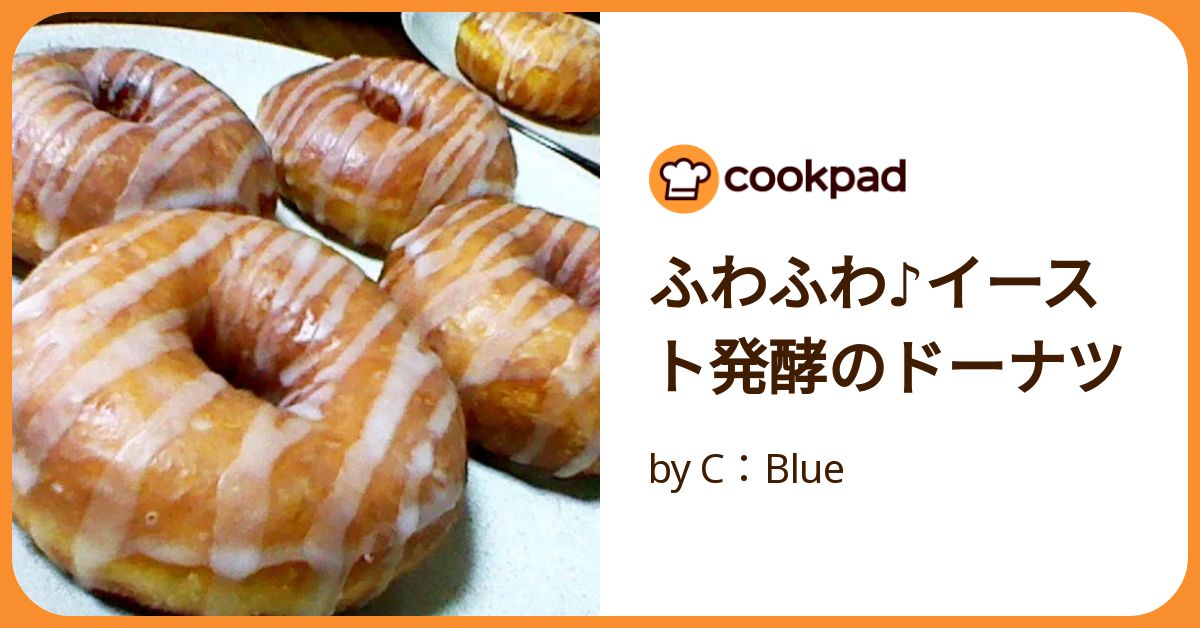 ふわふわモチモチ!イーストドーナツ 捏ねはHB