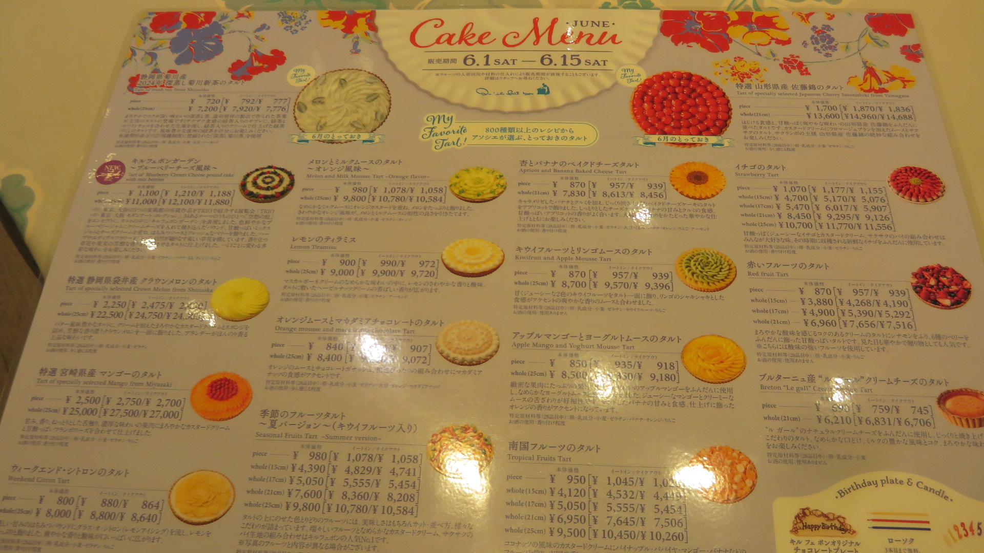 メニュー写真 : キル フェ ボン 青山Qu'il fait bon- 表参道 ケーキ食べログ