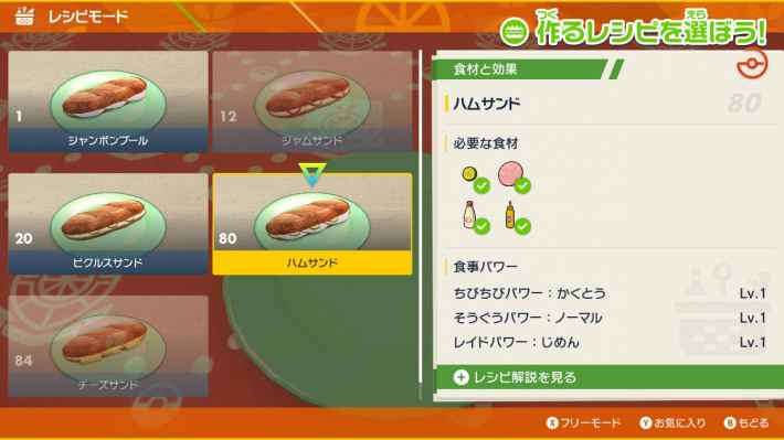 ソースカツで簡単◎試合に勝つぞ！カツたまサンド兄弟