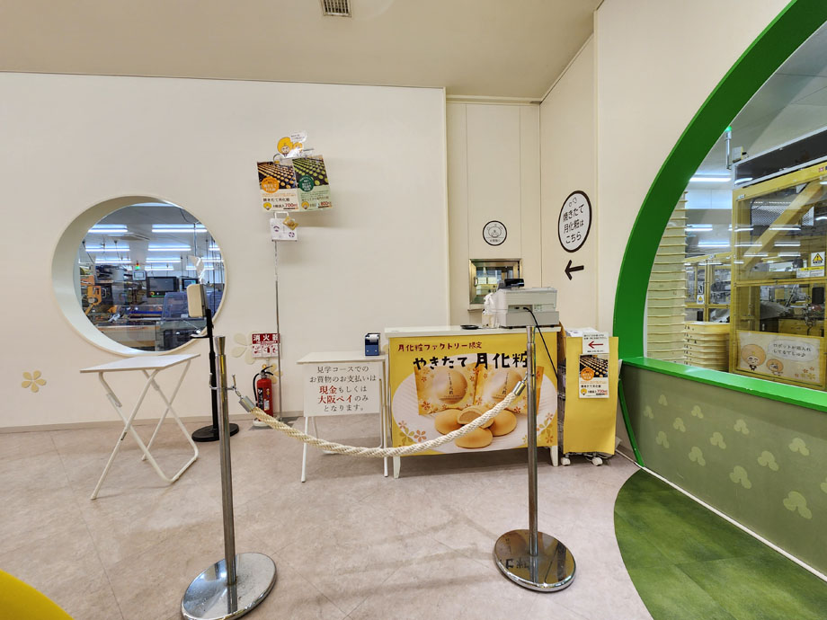 大阪名物・月化粧ファクトリーの工場見学ガイド！出来立ての試食やお土産を紹介 じゃらんニュース