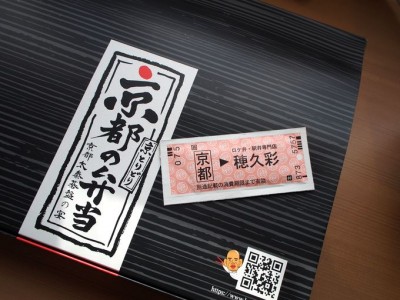 京都太秦 穂久彩 - 宅配弁当・仕出し弁当・配達・デリバリーの ごちクル