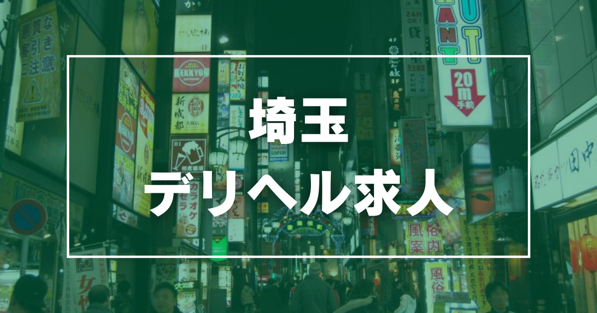 コロコロクリニック - さいたま・大宮/オナクラ・風俗求人【いちごなび】