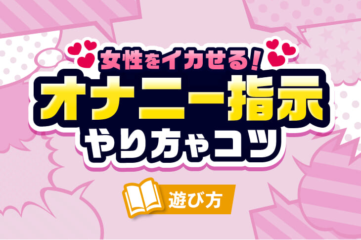 171025][へーどねー]女子校生のオナ指示～おねだり連続強制オナニー～ | イっていいのは一度だけ！女子校生のオナニーサポート | 二次元