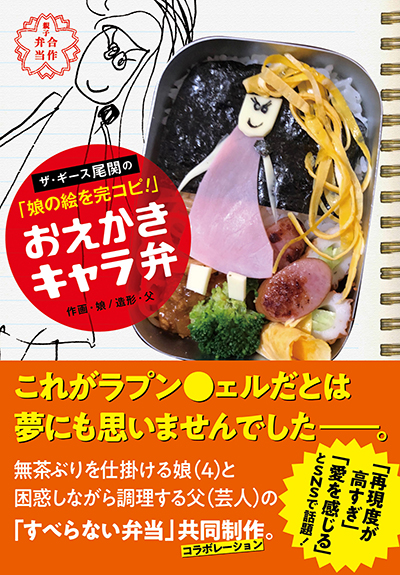 キャラ弁画像集 on X: 