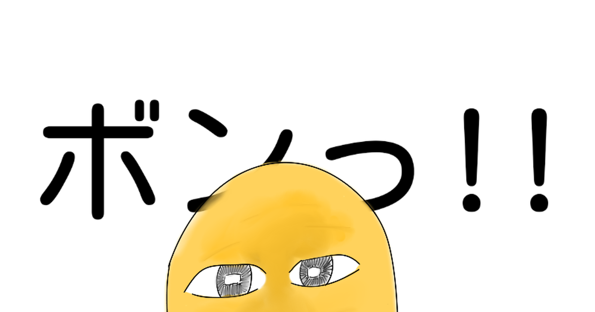 LINEスタンプお試し！「マエスケの芋スタンプだよーて」 - スタンプためす