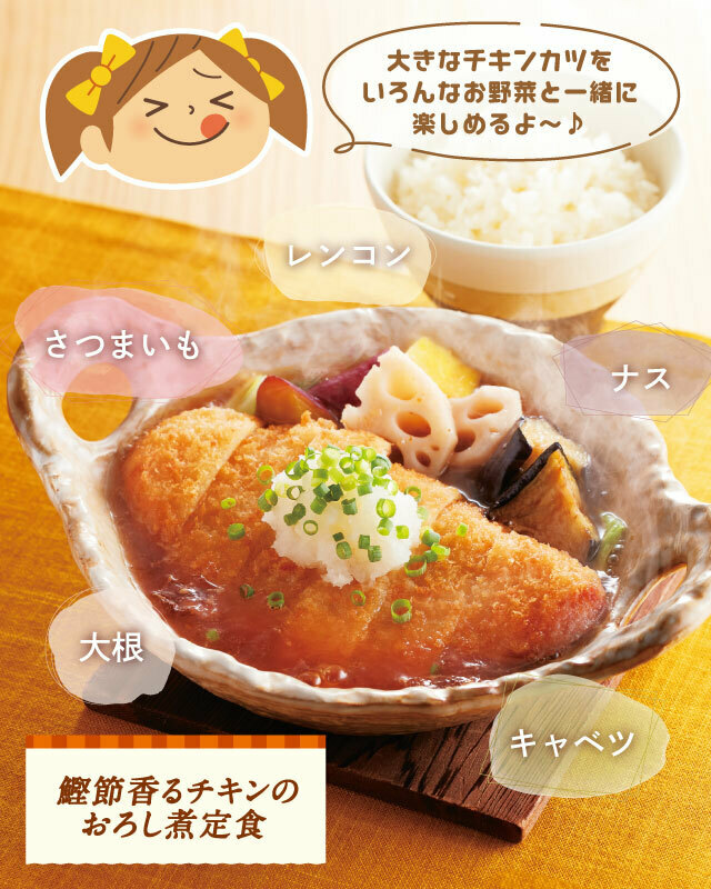 さっぱり＆ジューシー！大根おろしで食べる和風おろしチキンカツ