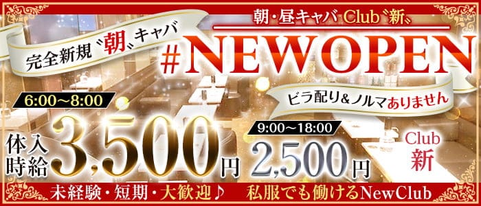 上野のキャバクラボーイ・黒服求人ならメンズ体入